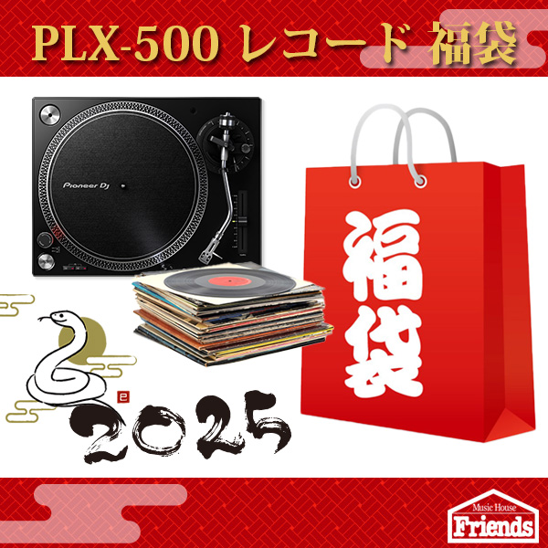 最大10万円以上オトク！？】2025年もよろしくお願いします！新年大特価