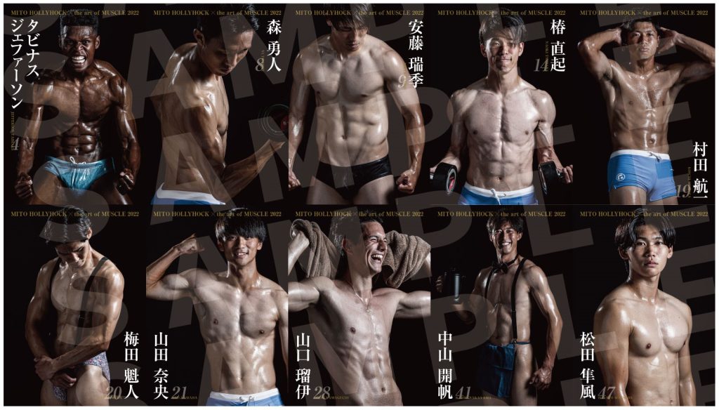 水戸×筋肉アート写真集2022発売決定＆イベント開催のお知らせ | 水戸