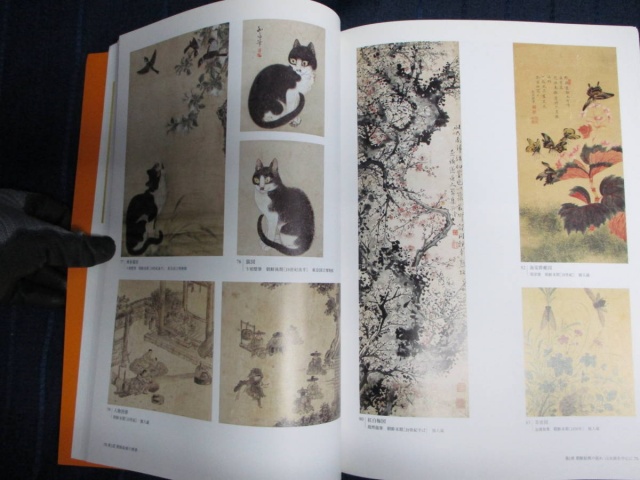 朝鮮王朝の絵画と日本 宗達、大雅、若沖も学んだ隣国の美』展の図録を