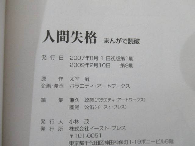 まんがで読破シリーズ』をまとめてお譲りして頂きました。｜古本買取