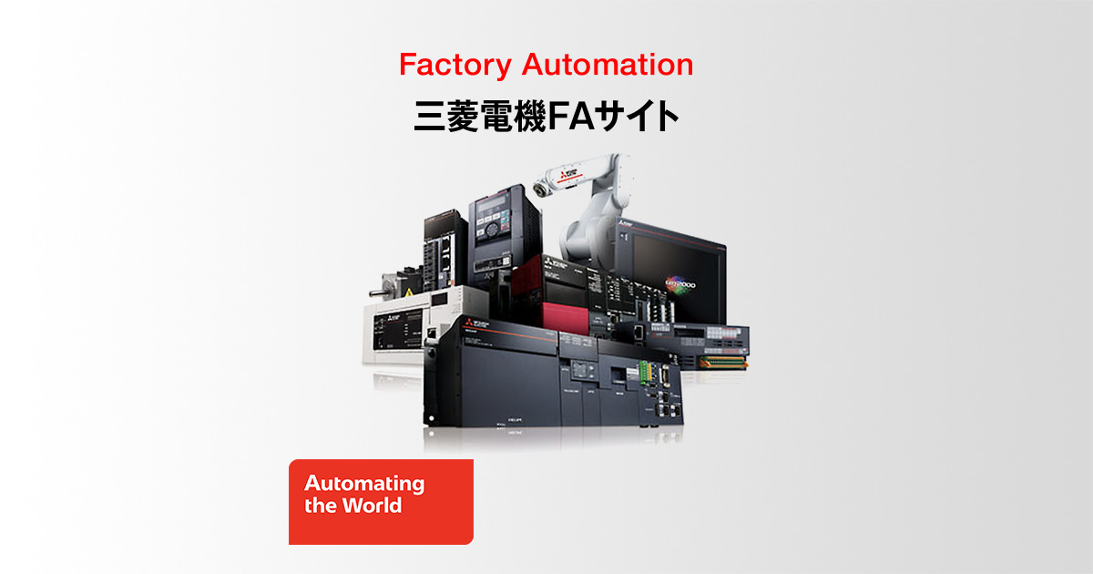 ユニバーサルモデルQCPU CPU 特長 | MELSEC-Qシリーズ | シーケンサ