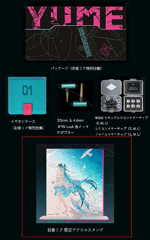 YUME - HiBy -ミックスウェーブ株式会社