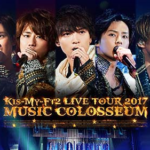 Kis-My-Ft2】LIVE DVD & Blu-ray「LIVE TOUR 2017 MUSIC COLOSSEUM