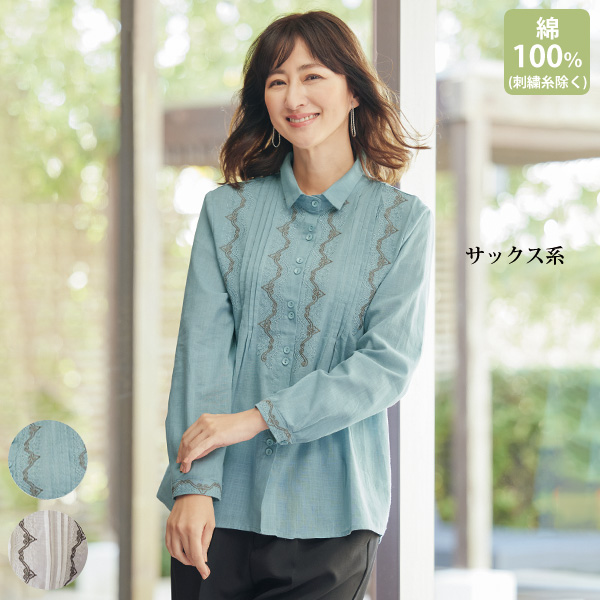 刺しゅうピンタックブラウス | 京都通販ミセスのファッション館・本店