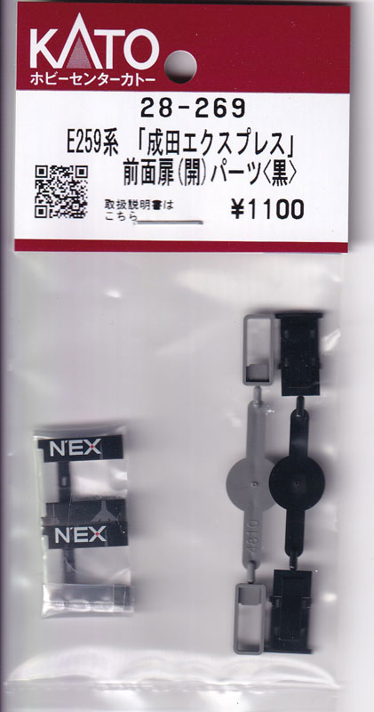Nゲージ】 カトー Assyパーツ在庫のご案内 （貫通扉・幌編） | 鉄道