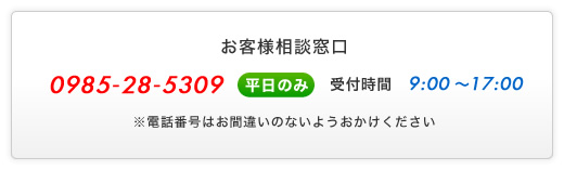 お問い合わせ - 株式会社宮崎信販