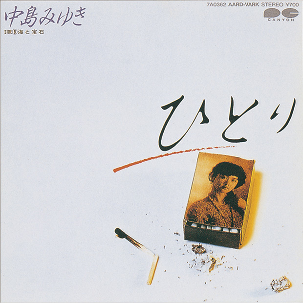 中島みゆき オフィシャルサイト