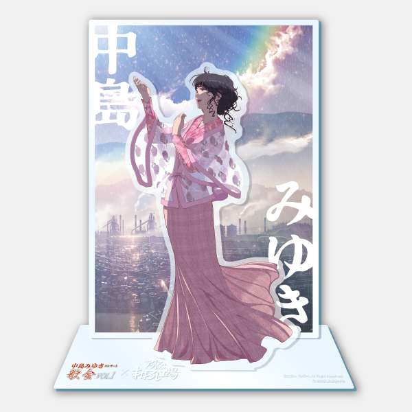 中島みゆき オフィシャルサイト