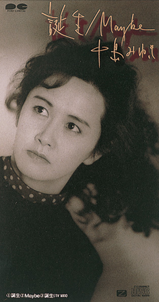 中島みゆき オフィシャルサイト