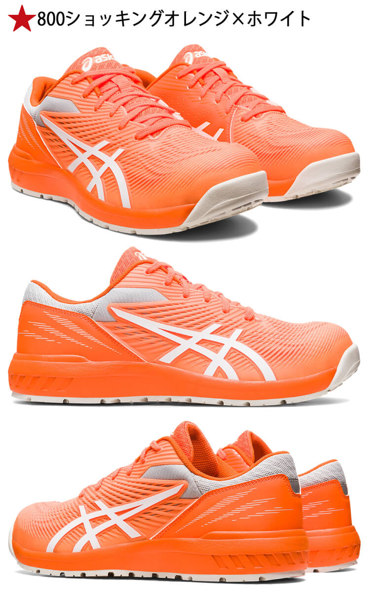 安全靴 アシックス asics スニーカー ウィンジョブ CP121 ローカット