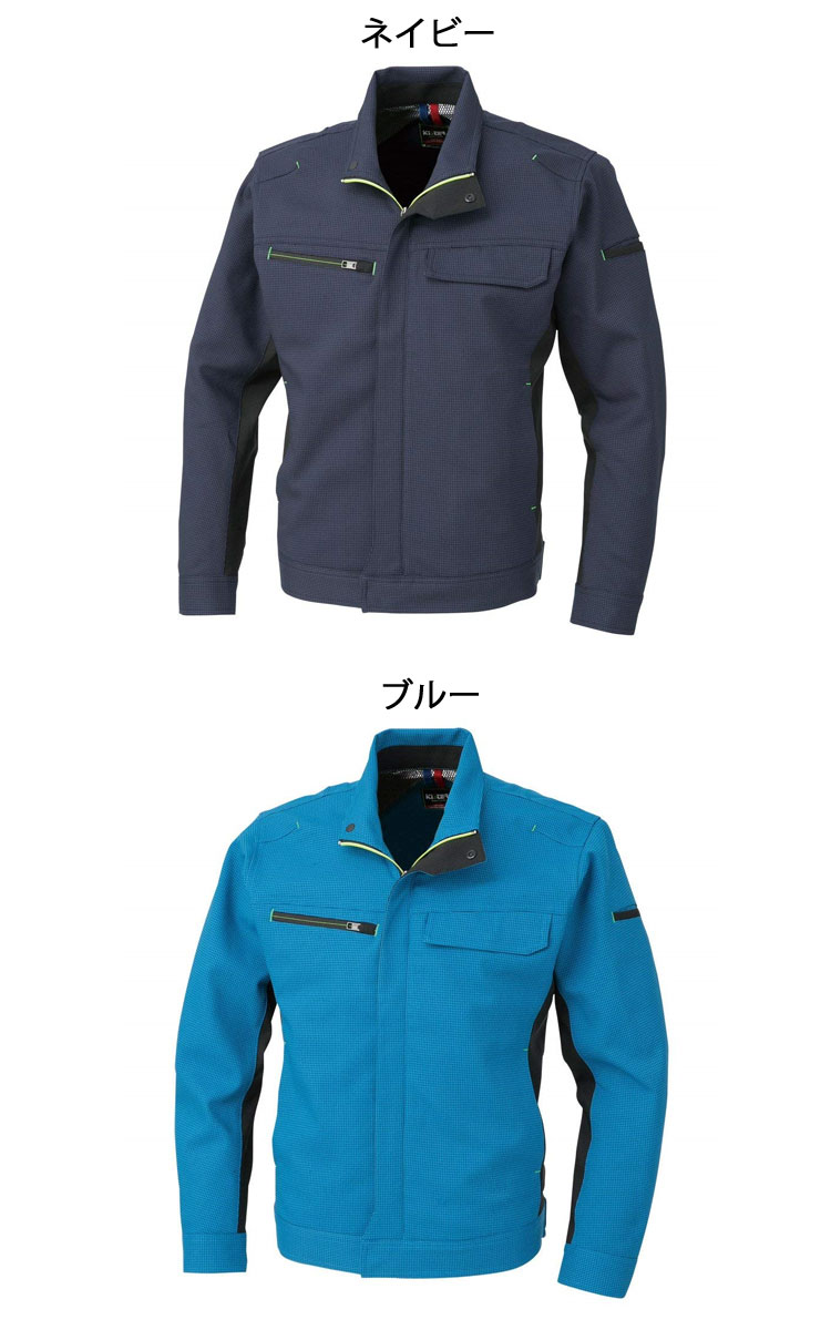 コーコス・K-2310・かっこいい｜作業服・作業着の総合通販専門店