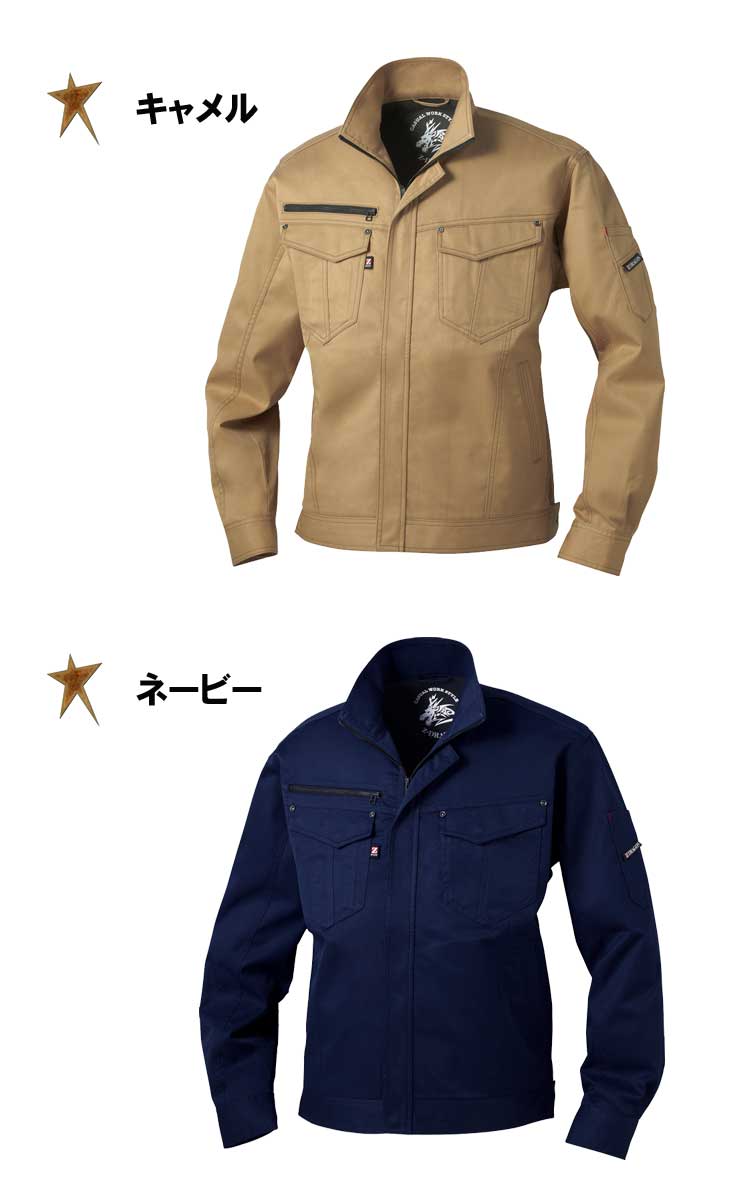 Z-DRAGON 自重堂71000ストレッチジャンパー｜作業服・作業着の総合通販