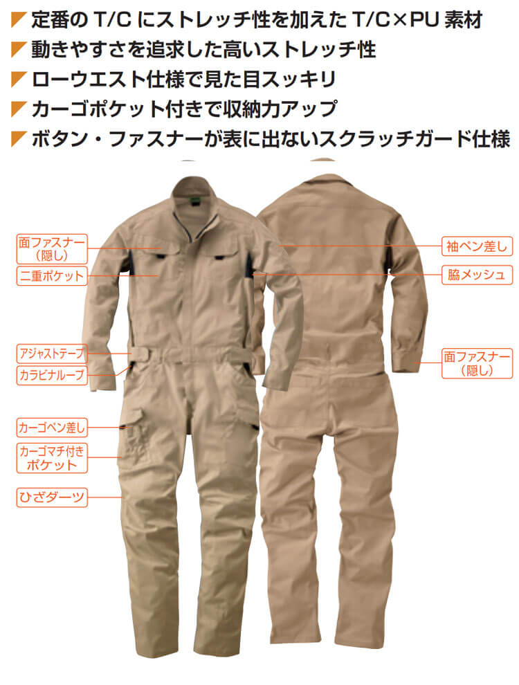 SOWA つなぎ ツナギ 39020（ユニセックス）｜作業服・作業着の総合通販