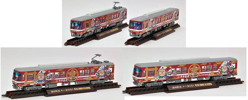 鉄コレ 遠州鉄道2000形(直虎ちゃんラッピング電車)2両セットA | トミー