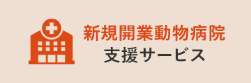 いざという時に役立つ！ 犬と猫の骨折・脱臼の初期対応 株式会社 緑書房