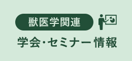 いざという時に役立つ！ 犬と猫の骨折・脱臼の初期対応 株式会社 緑書房