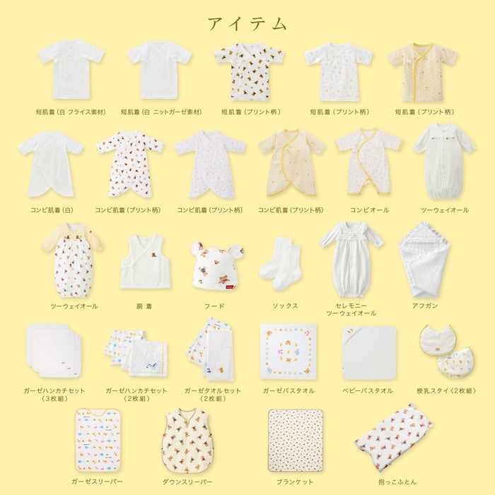 通年 出産準備パッケージ（15万円コース） – ミキハウスオフィシャル