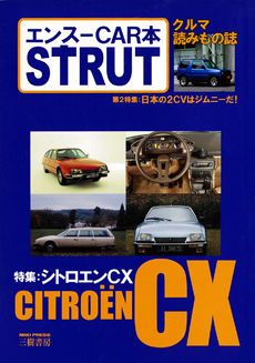 自動車 | 三樹書房 | Page 16