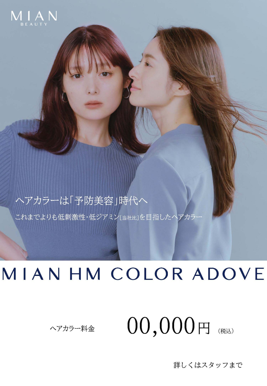 ハーブマジック | ミアンビューティー（三口産業株式会社）