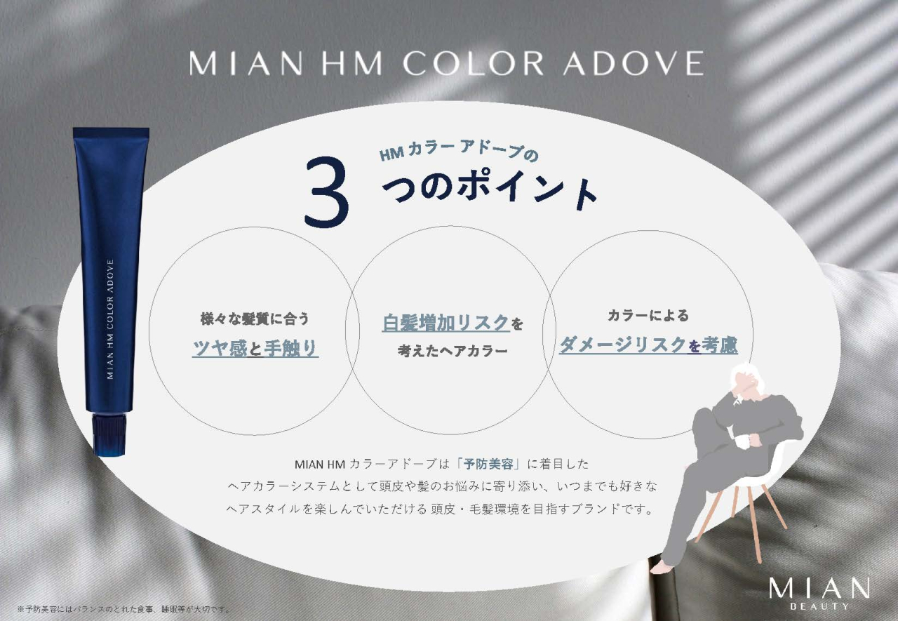 ハーブマジック | ミアンビューティー（三口産業株式会社）