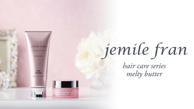 商品紹介｜ジェミールフラン メルティバター【ミルボン公式】 | Find