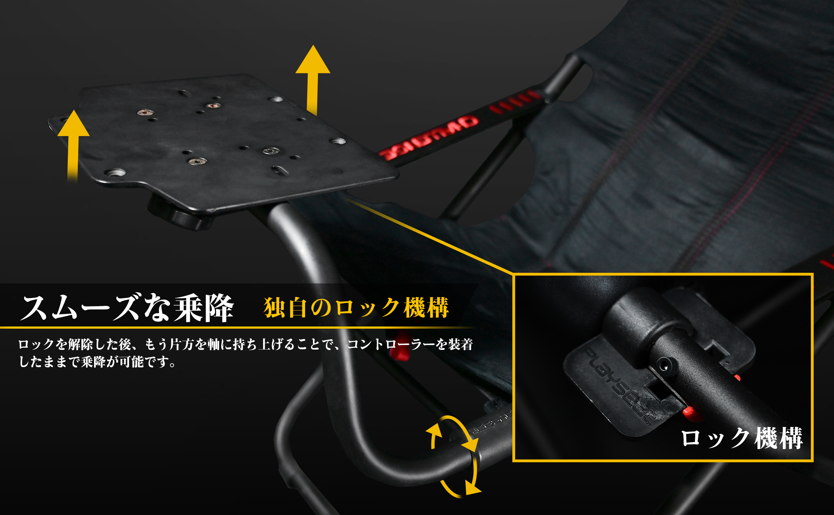 Playseat Challenge – 株式会社マイルストーン