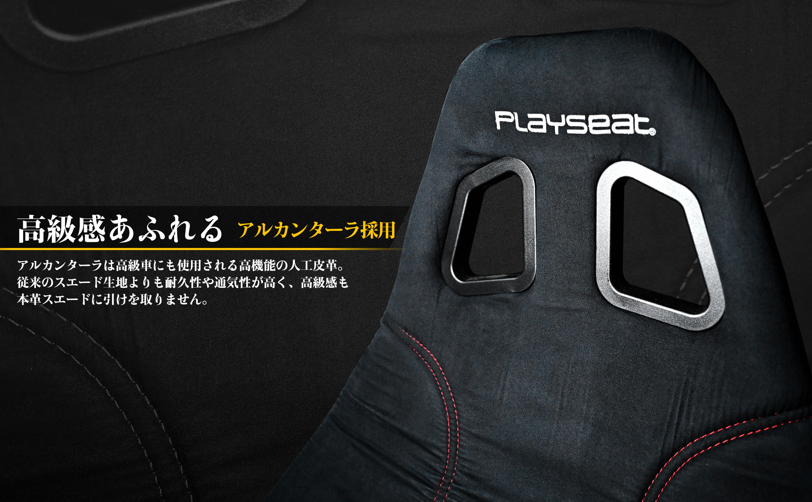 Playseat Challenge – 株式会社マイルストーン