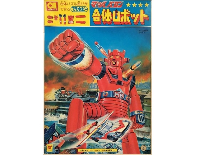 アオシマ マッハバロン 合体ロボット 買取参考価格 ｜くじら堂