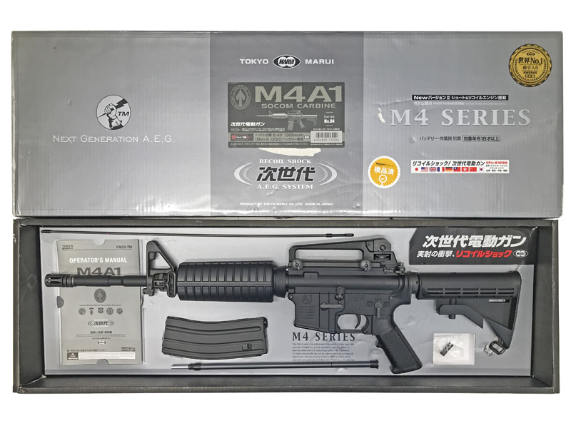 東京マルイ] M4A1 SOCOMカービン 次世代電動ガンの買取価格と高価買取