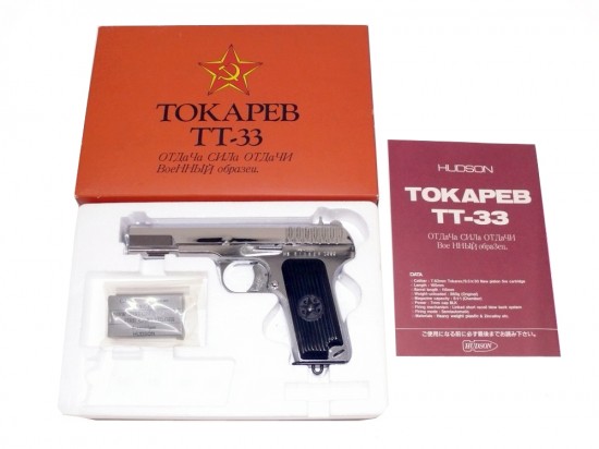 ハドソン] トカレフ TT-33 シルバーメッキの買取価格と高価買取の