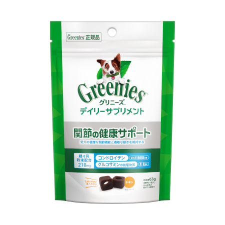 greenies_020_weight_63g___1_84