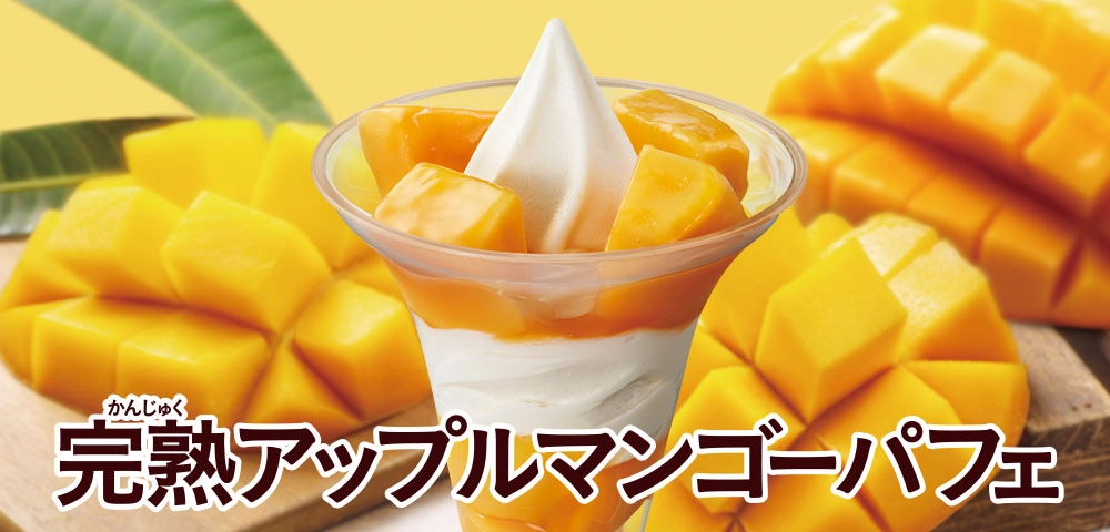 ハロハロ | コールドスイーツ | ミニストップ