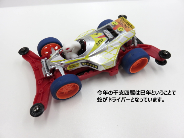 ニュース タミヤ ミニ四駆 専門通販 えのもとサーキット #2