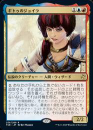 ミントモール / MINT GAMES MTG(東日本橋) / 【TSR】【JPN】《ギトゥの