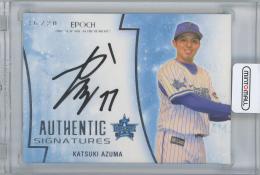 ベイスターズ 東選手直筆サイン入りビブル【額装】