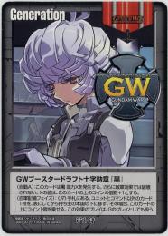 ミントモール / MINT 札幌店 / ガンダムウォー 《GWブースタードラフト