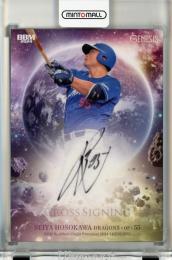 ミントモール / MINT 千葉店 / BBM GENESIS/ジェネシス 2024 細川成也