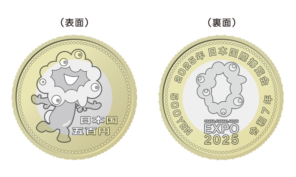 造幣局 : 2025年日本国際博覧会記念五百円バイカラー・クラッド
