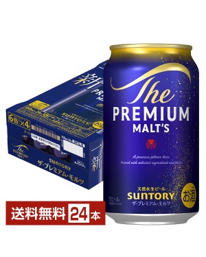 サントリー ザ プレミアム モルツ 350ml 24本 1ケースの通信販売