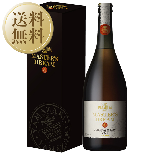 ザ プレミアム モルツ マスターズドリーム 山崎原酒樽熟成