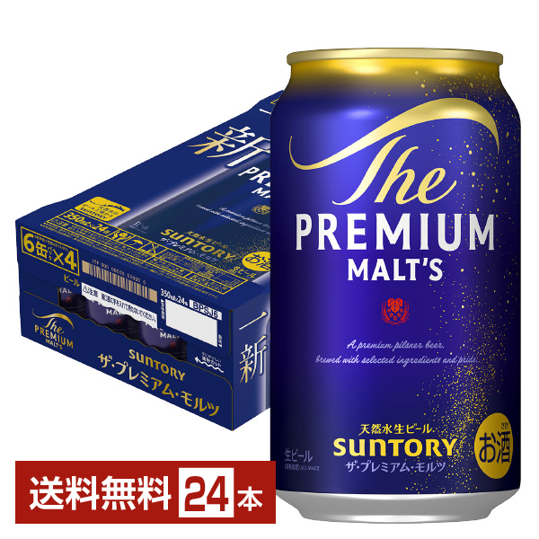 サントリー ザ プレミアム モルツ 350ml 24本 1ケースの通信販売
