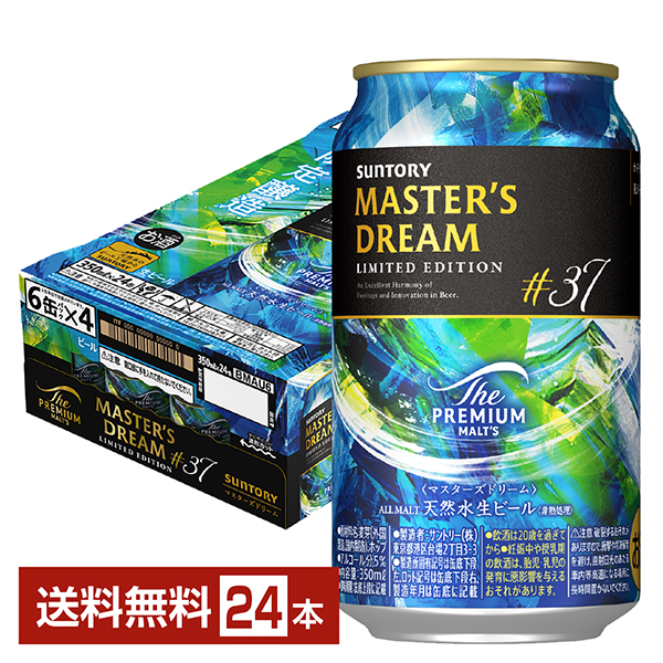 サントリー プレミアムモルツ 350ml 2ケース サントリー 350ml