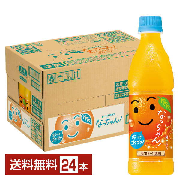 なっちゃん オレンジ サントリーの通信販売 果汁入り飲料