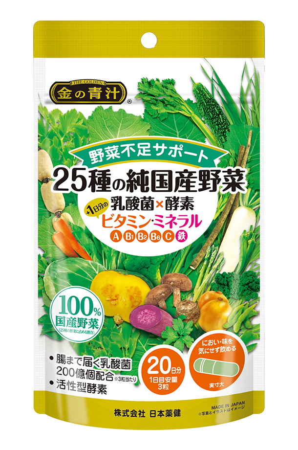 金の青汁 25種の純国産野菜 ビタミン 日本薬健 サプリメントの通信販売