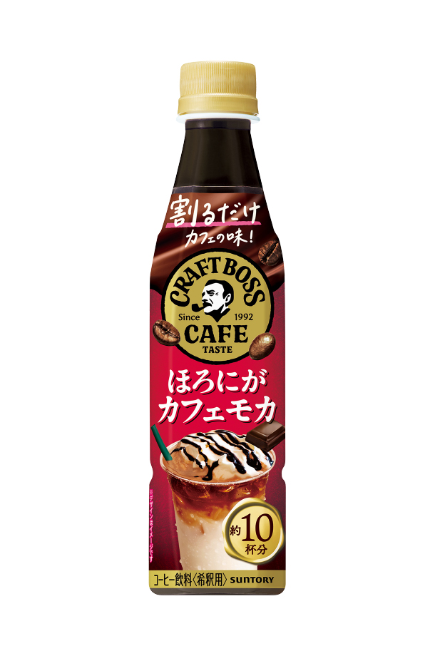 割るだけ ボスカフェ ほろにがカフェモカ サントリーの通信販売