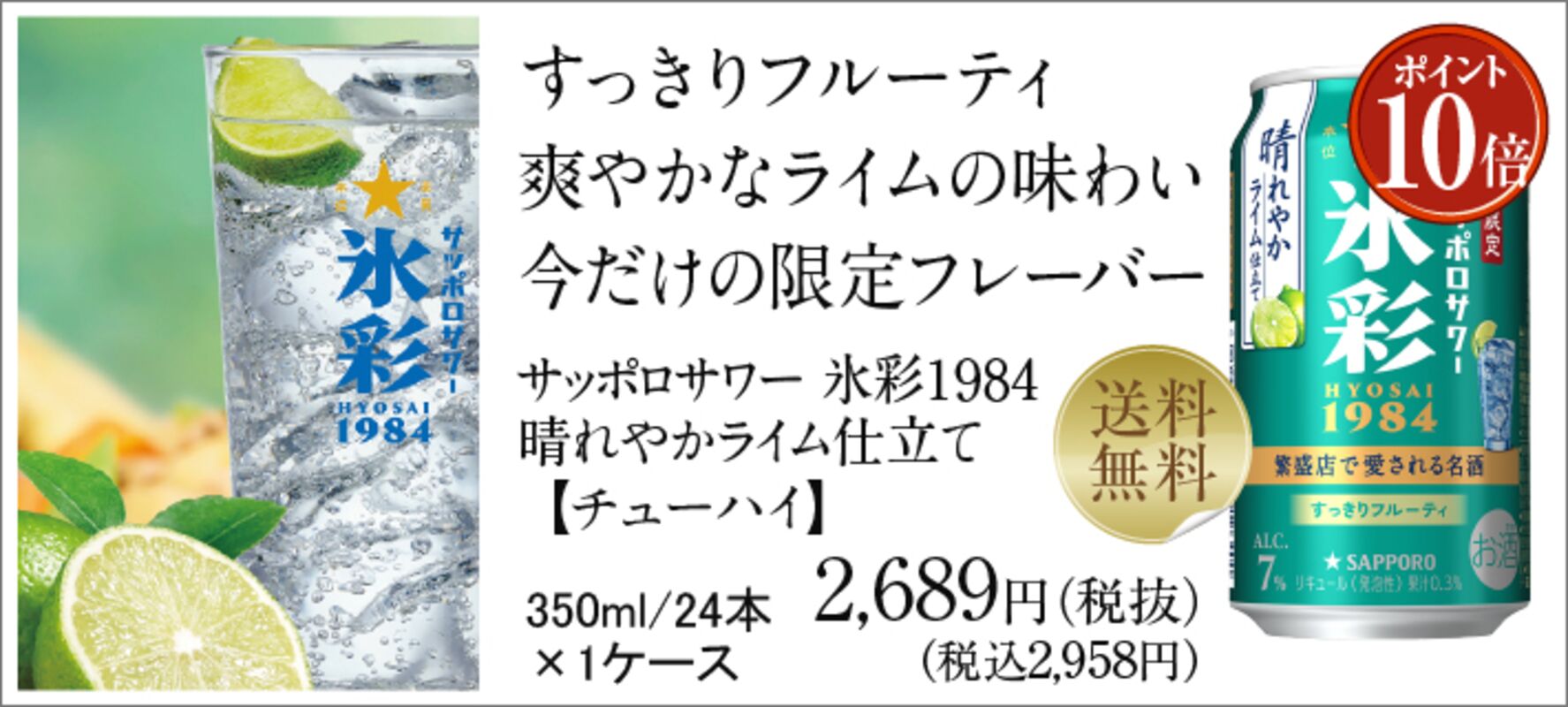 チューハイ｜アサヒ Slat アロエ＆ホワイトサワー 350ml 缶 24本 1ケース