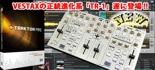 TRAKTOR PRO完全対応のVESTAX最新コントローラーTR-1登場!! | Rock oN