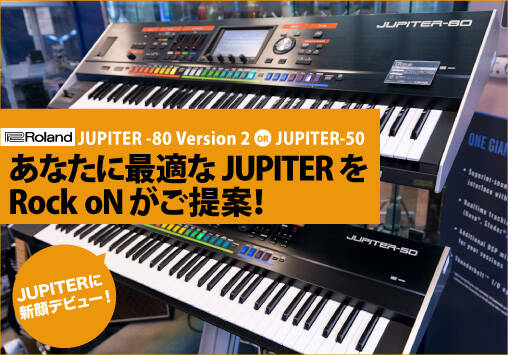 Roland JUPITER-50が遂に登場！！JUPITER-50かJUPITER -80 Ver2か