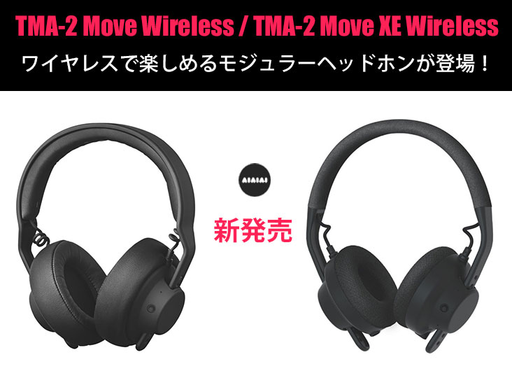 AIAIAIよりTMA-2 Move WirelessとTMA-2 Move XE Wireless新登場