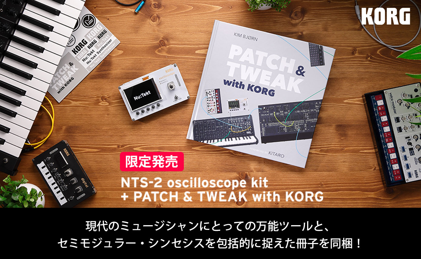 KORGが現代のミュージシャンにとっての万能ツール「Nu:Tekt NTS-2